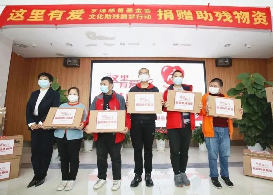 亨通集團：助殘圓夢，成就更多人的夢想(圖1)